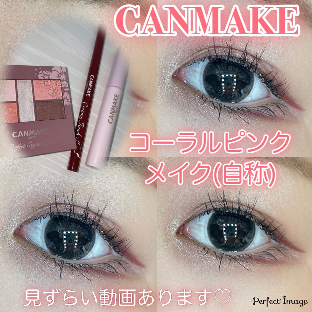 コーラルピンクメイク🧡💗(自称)
なぜ自称かというと、コーラルピンクが
写真じゃあまり伝わらなかった、、！(涙)
写真下手なのもあるし、
ちと馴染みすぎたのもあります🥲




使用したコスメがこちら↓↓↓
(写真じゃなくて文字で失礼