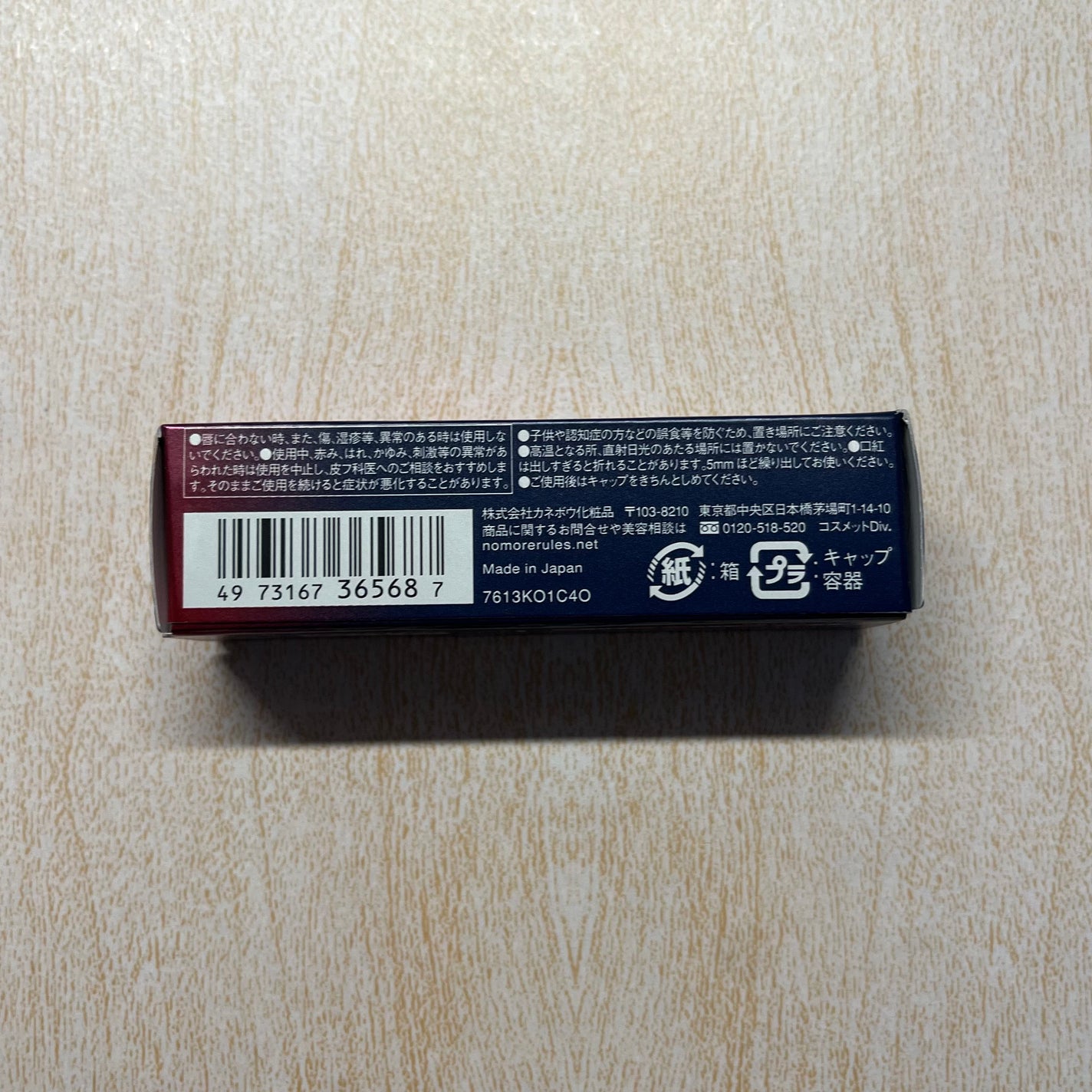 ケイト リップモンスター/KATE/口紅を使ったクチコミ(3枚目)