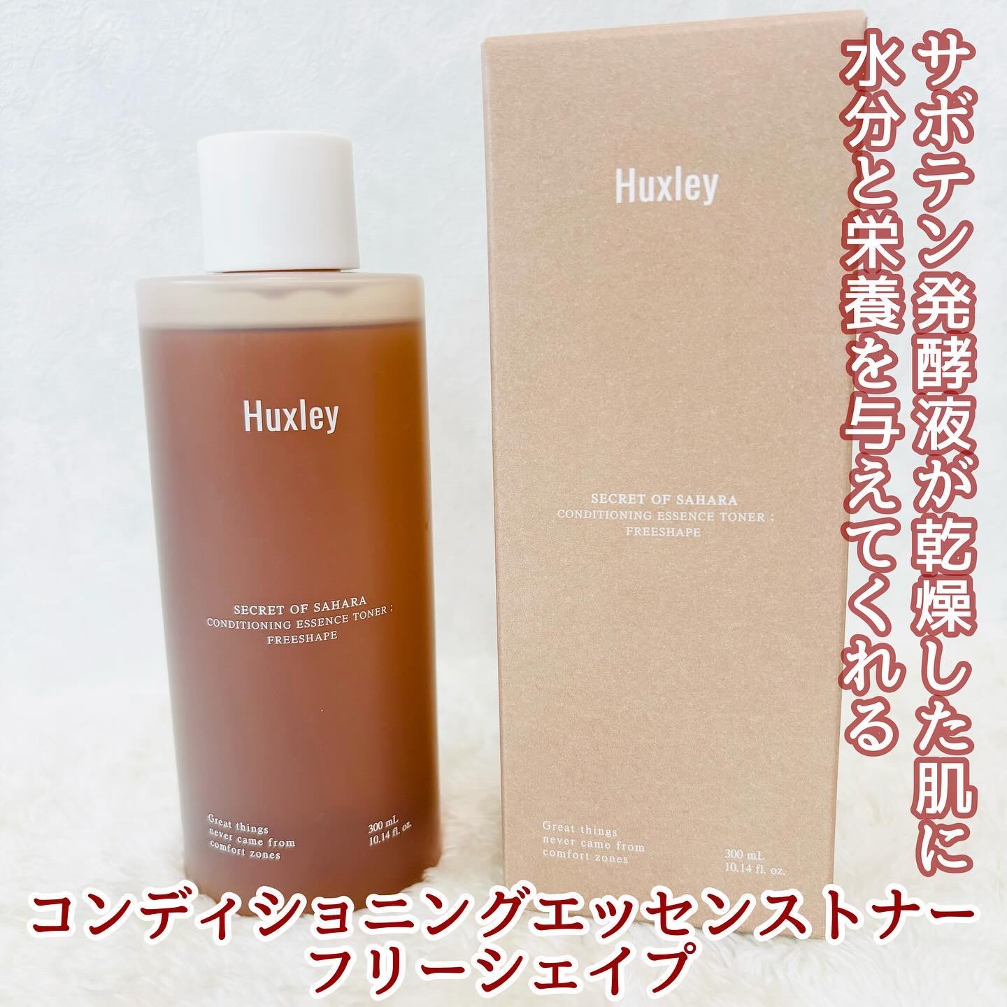 コンディショニングパッド； エブリモーメント/Huxley/トナーパッドを使ったクチコミ（2枚目）