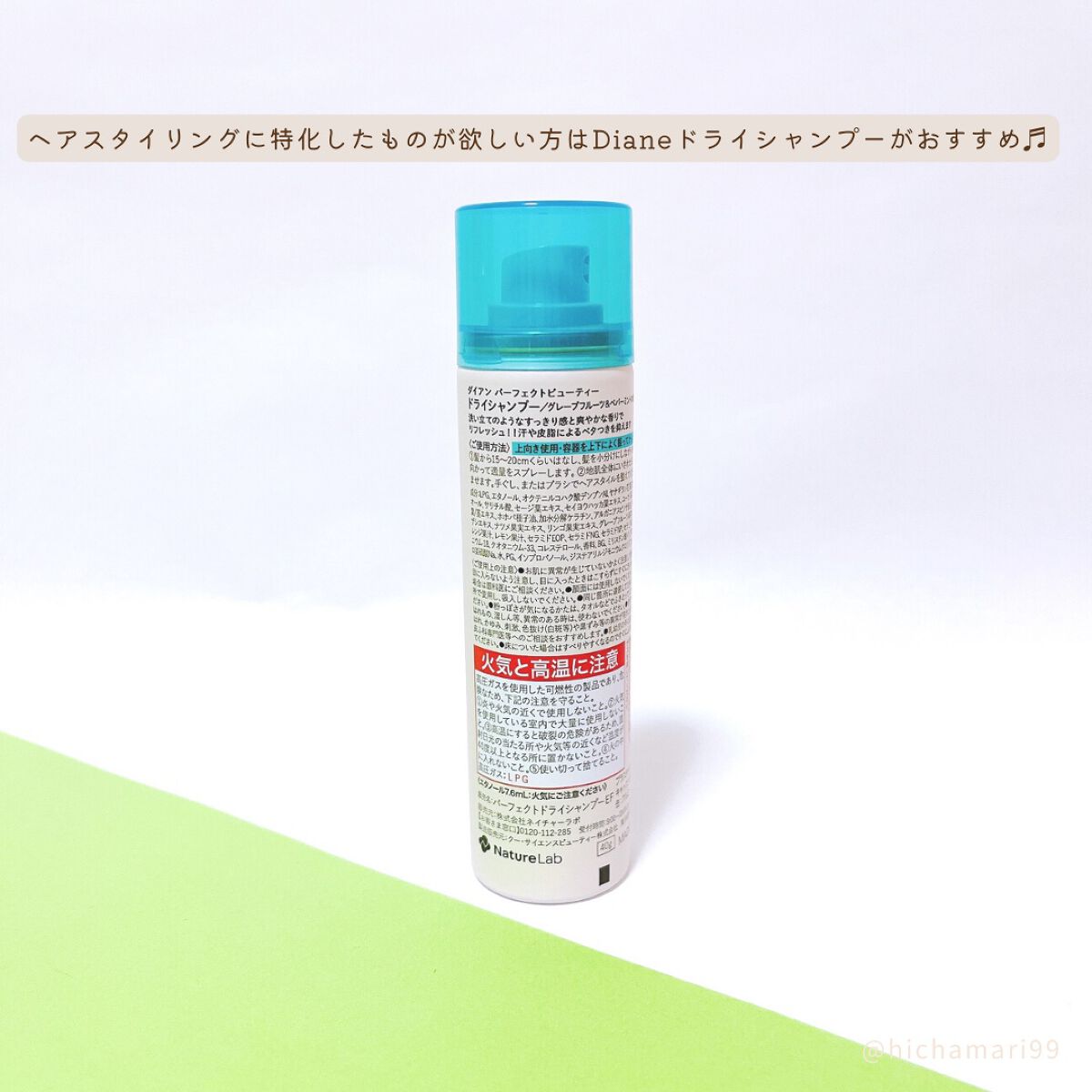 ダイアンボヌール ドライシャンプー スノーローズ/ダイアン/ドライシャンプーを使ったクチコミ(7枚目)