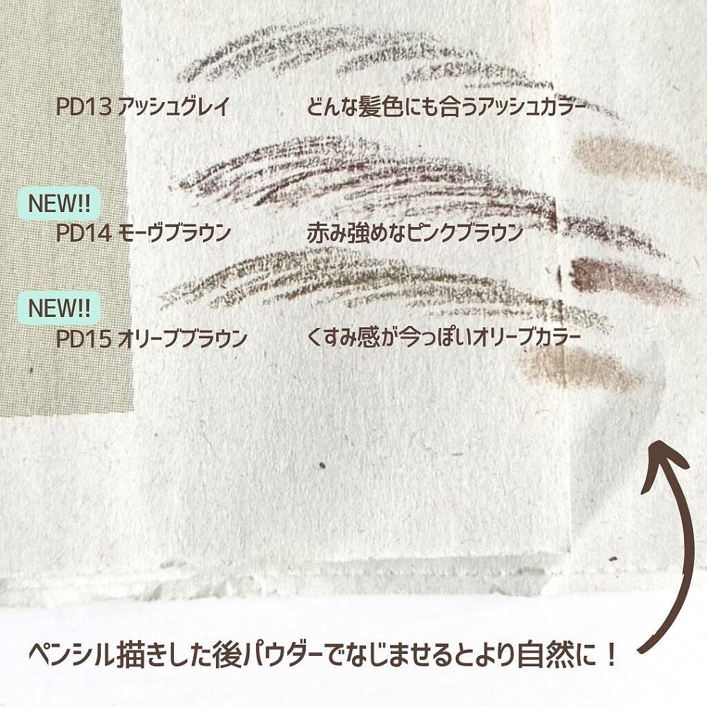 パウダー&ペンシル アイブロウEX/excel/アイブロウペンシルを使ったクチコミ(4枚目)