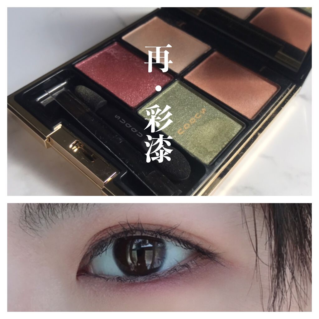 デザイニング カラー アイズ/SUQQU/アイシャドウパレットを使ったクチコミ(1枚目)