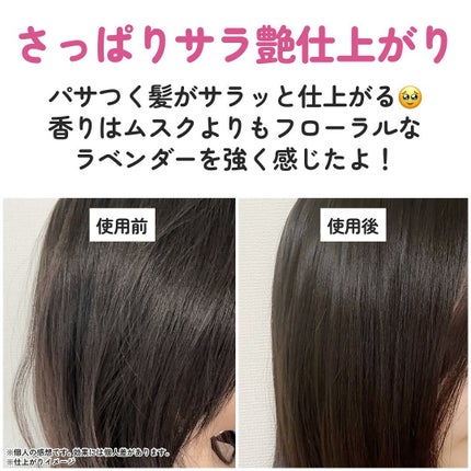 NARD シャンプー/NARD/市販シャンプーを使ったクチコミ(4枚目)