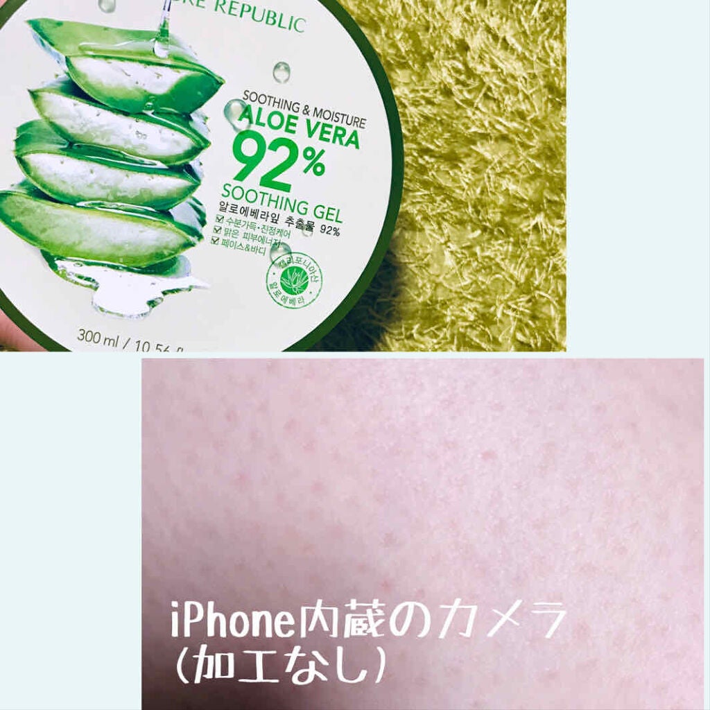 マイルド&モイスチャーアロエジェル/ネイチャーリパブリック/ボディローションを使ったクチコミ(3枚目)