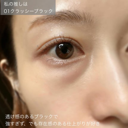 ミゼルエディ アンダーキープマスカラ/ミゼルエディ/マスカラを使ったクチコミ(6枚目)