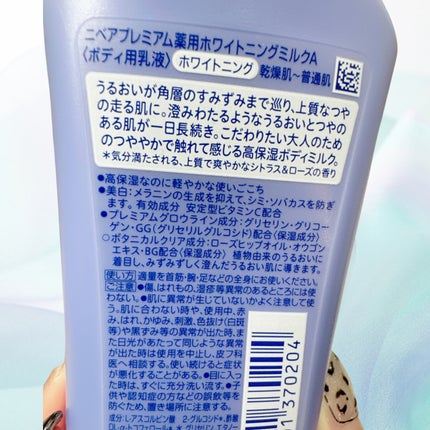プレミアムボディミルク ホワイトニング【医薬部外品】		/ニベア/ボディミルクを使ったクチコミ(4枚目)
