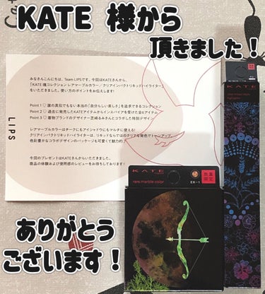 KATE 魂コレクション クリアインパクトリキッドハイライター/KATE/リキッドハイライトを使ったクチコミ（1枚目）