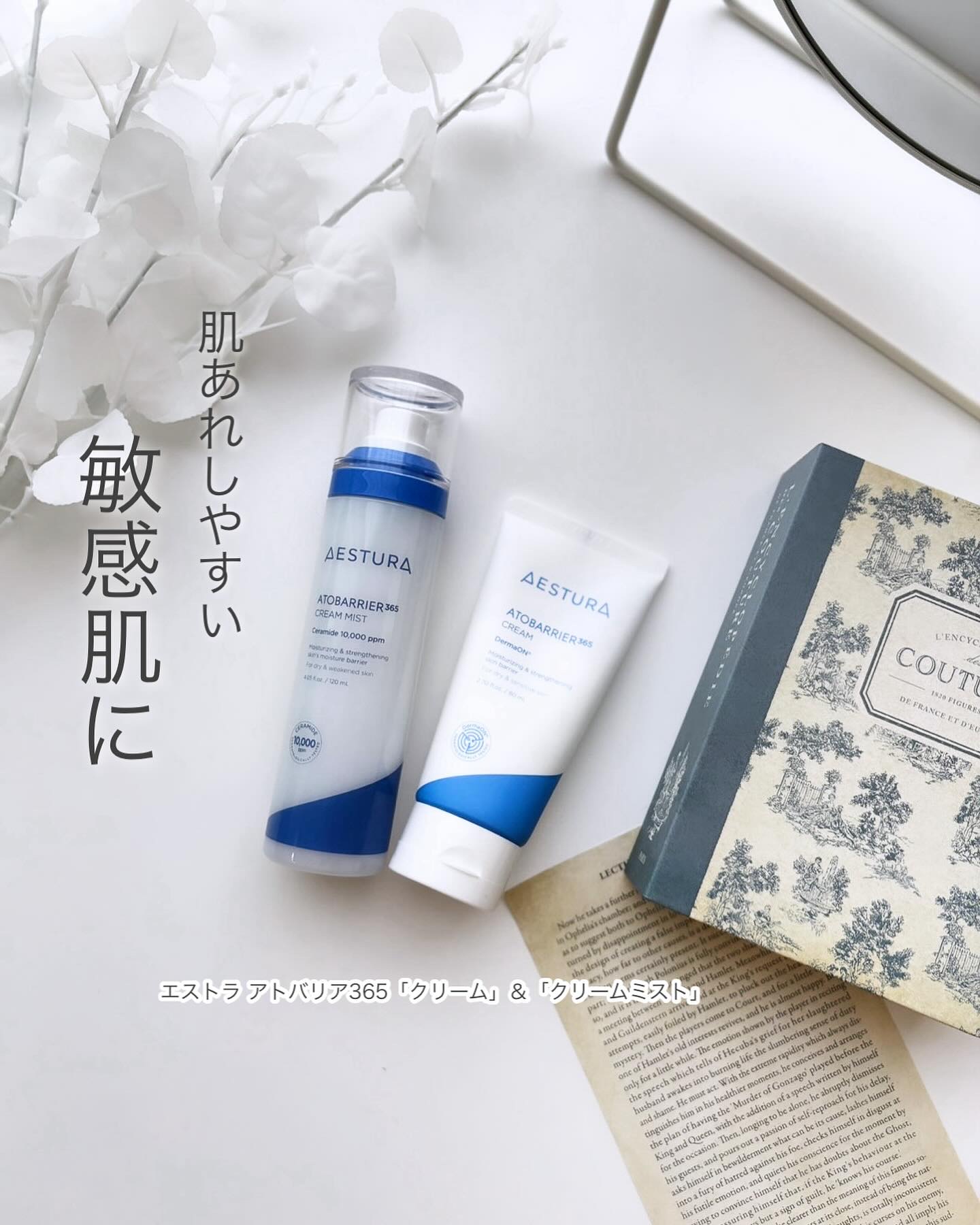 アトバリア365クリーム/AESTURA/フェイスクリームを使ったクチコミ（1枚目）