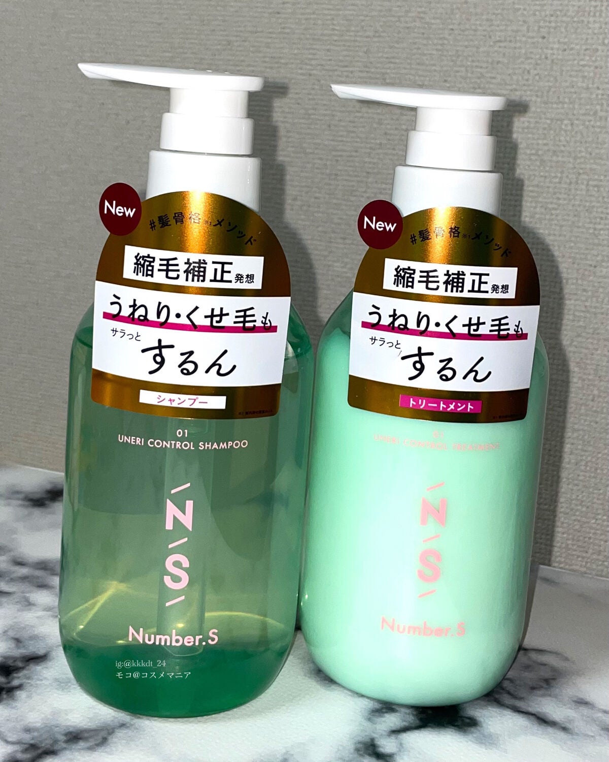 うねりコントロール シャンプー/ヘアトリートメント/Number.S /市販シャンプーを使ったクチコミ(2枚目)