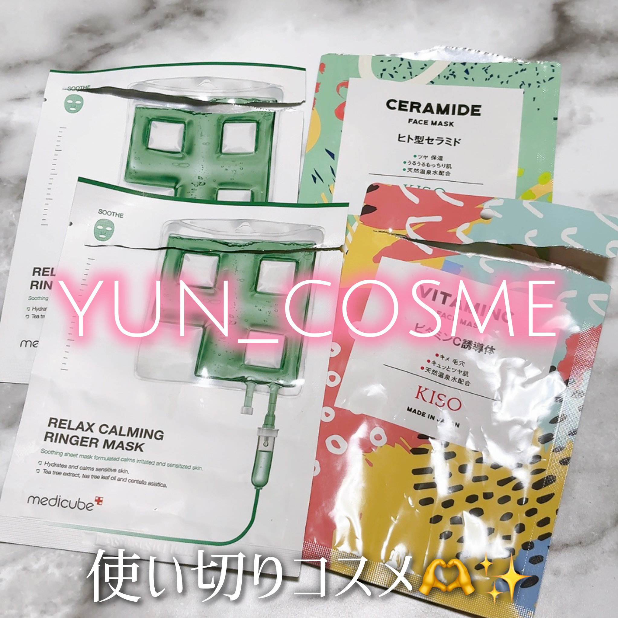 リンガーマスク/MEDICUBE/シートマスク・パックを使ったクチコミ（1枚目）