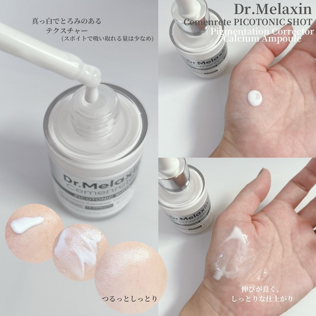 セメンリトピコトニックショットアンプル/Dr.Melaxin/美容液を使ったクチコミ(3枚目)