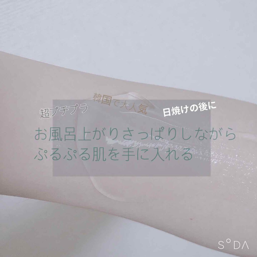 マイルド＆モイスチャーアロエジェル/ネイチャーリパブリック/ボディローションを使ったクチコミ（1枚目）