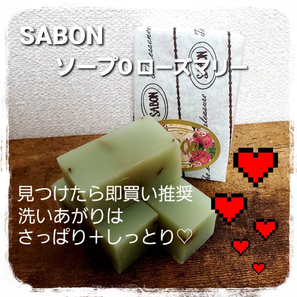 オーガニック ソープO/SABON/ボディ石鹸を使ったクチコミ(1枚目)