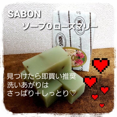 オーガニック ソープO/SABON/ボディ石鹸を使ったクチコミ（1枚目）