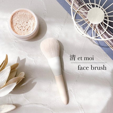 清 et moi パウダー用/石原商店/メイクブラシを使ったクチコミ(1枚目)