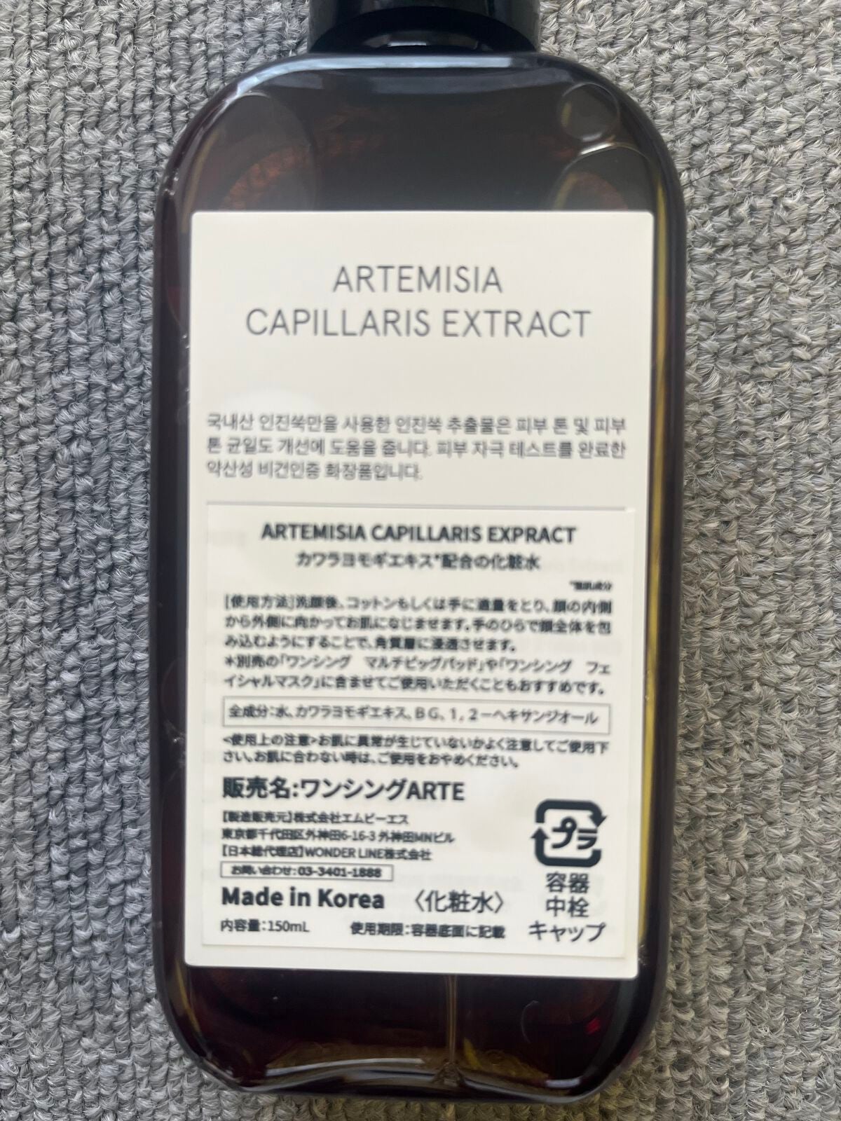 カワラヨモギ化粧水/ONE THING/化粧水を使ったクチコミ(3枚目)