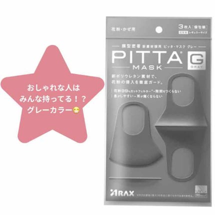 PITTA MASK/アラクス/マスクを使ったクチコミ(1枚目)