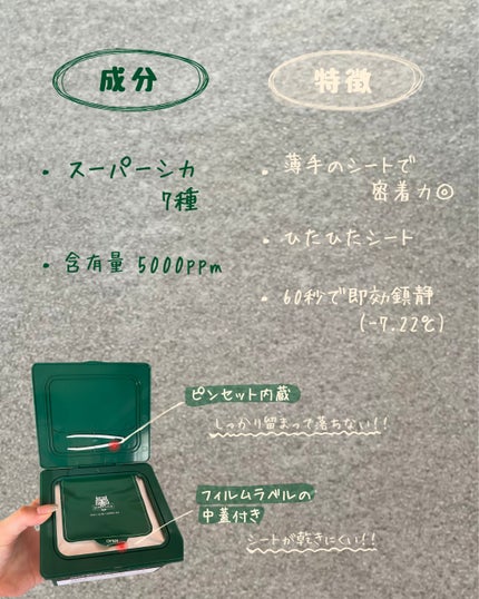 スーパーシカクイックマスクパック/MEDICUBE/シートマスク・パックを使ったクチコミ(3枚目)