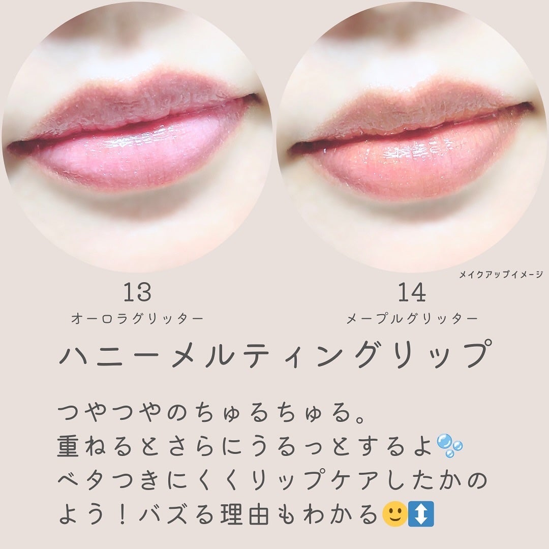 ハニーメルティングリップ/ネイチャーリパブリック/口紅を使ったクチコミ(5枚目)