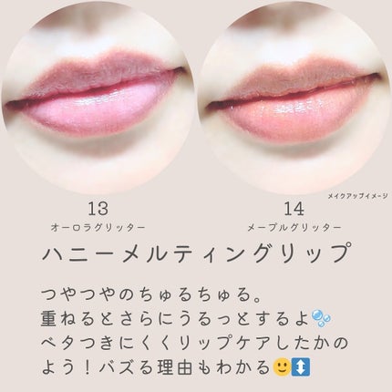 ハニーメルティングリップ/ネイチャーリパブリック/口紅を使ったクチコミ(5枚目)