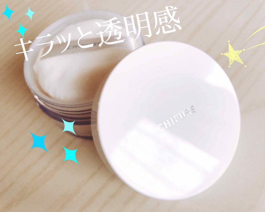 ルース パウダー/ちふれ/ルースパウダーを使ったクチコミ(1枚目)