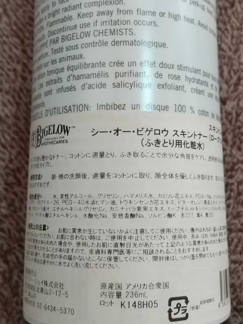 スキントナー/C.O. BIGELOW/ブースター・導入液を使ったクチコミ（2枚目）