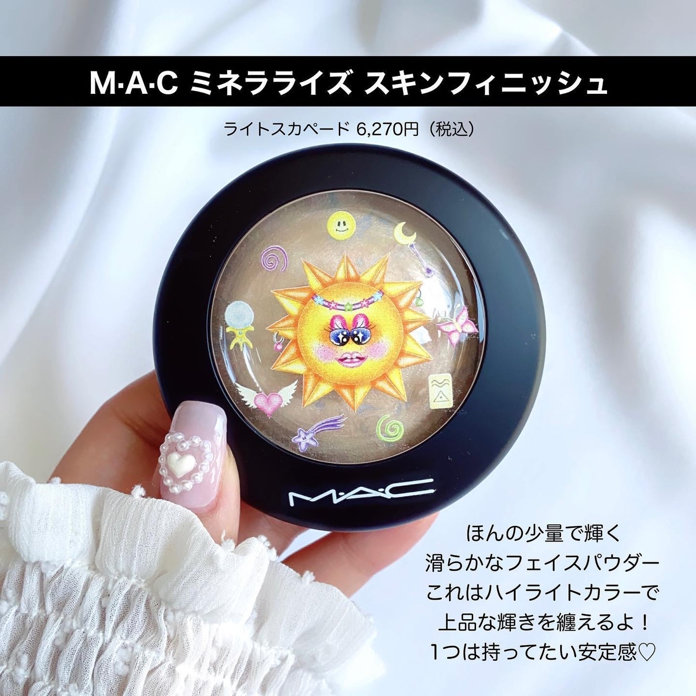 ラスターガラス リップスティック(アストロシャイン コレクション)/M・A・C/口紅を使ったクチコミ(9枚目)