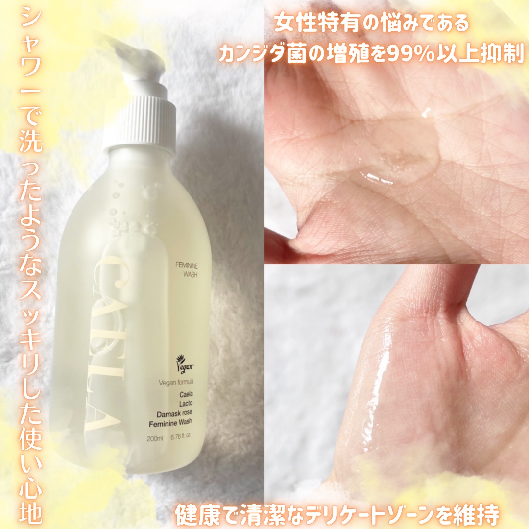 フェミニンウォッシュ ジェル/CAERA/デリケートゾーンケアを使ったクチコミ（2枚目）