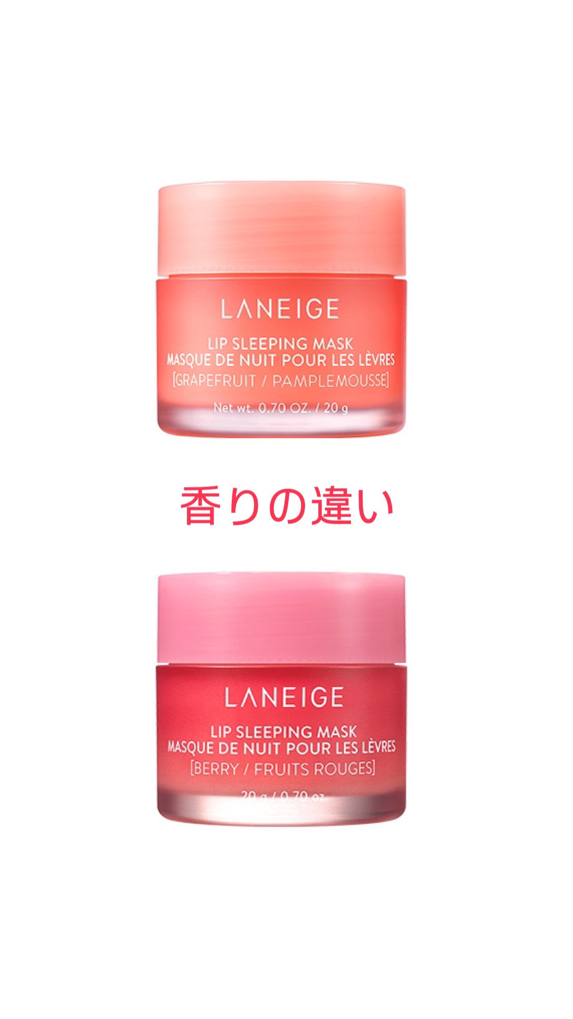 リップスリーピングマスク/LANEIGE/リップバームを使ったクチコミ（1枚目）