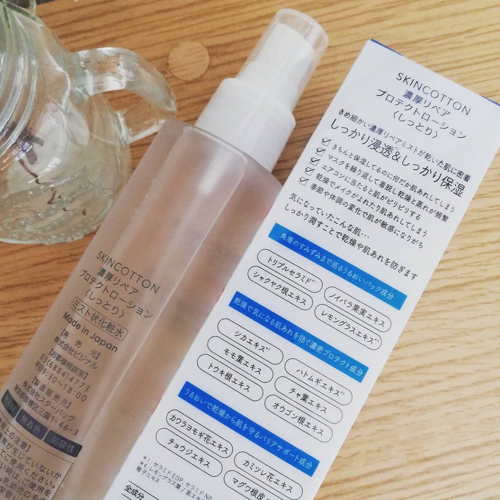 濃厚リペア プロテクトローション/スキンコットン/ミスト状化粧水を使ったクチコミ(2枚目)
