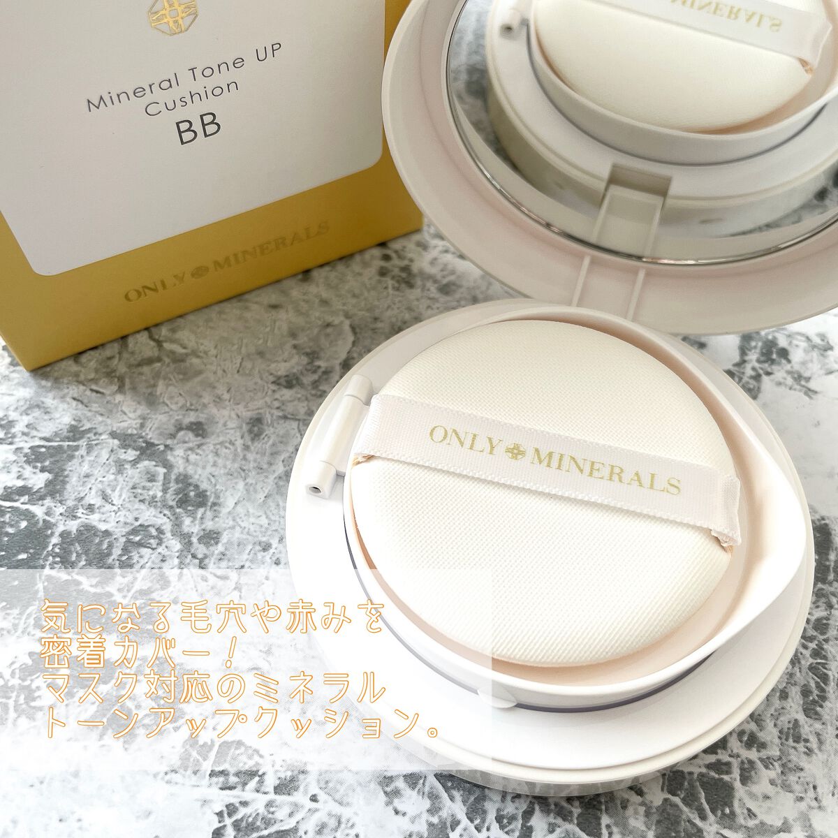 ミネラルトーンアップクッションBB  【旧】本体/ONLY MINERALS/クッションファンデーションを使ったクチコミ（2枚目）