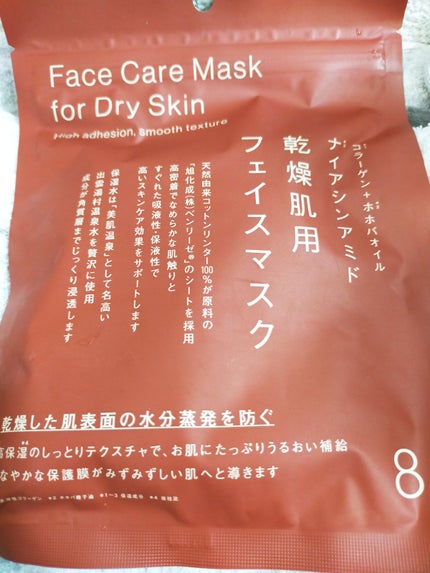 フェイスマスク 乾燥肌用/Standard Products by DAISO /シートマスク・パックを使ったクチコミ(2枚目)