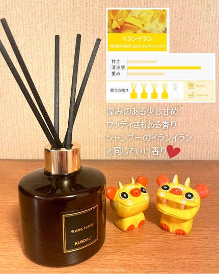 パフュームディフューザー/KUNDAL/ルームフレグランスを使ったクチコミ(4枚目)