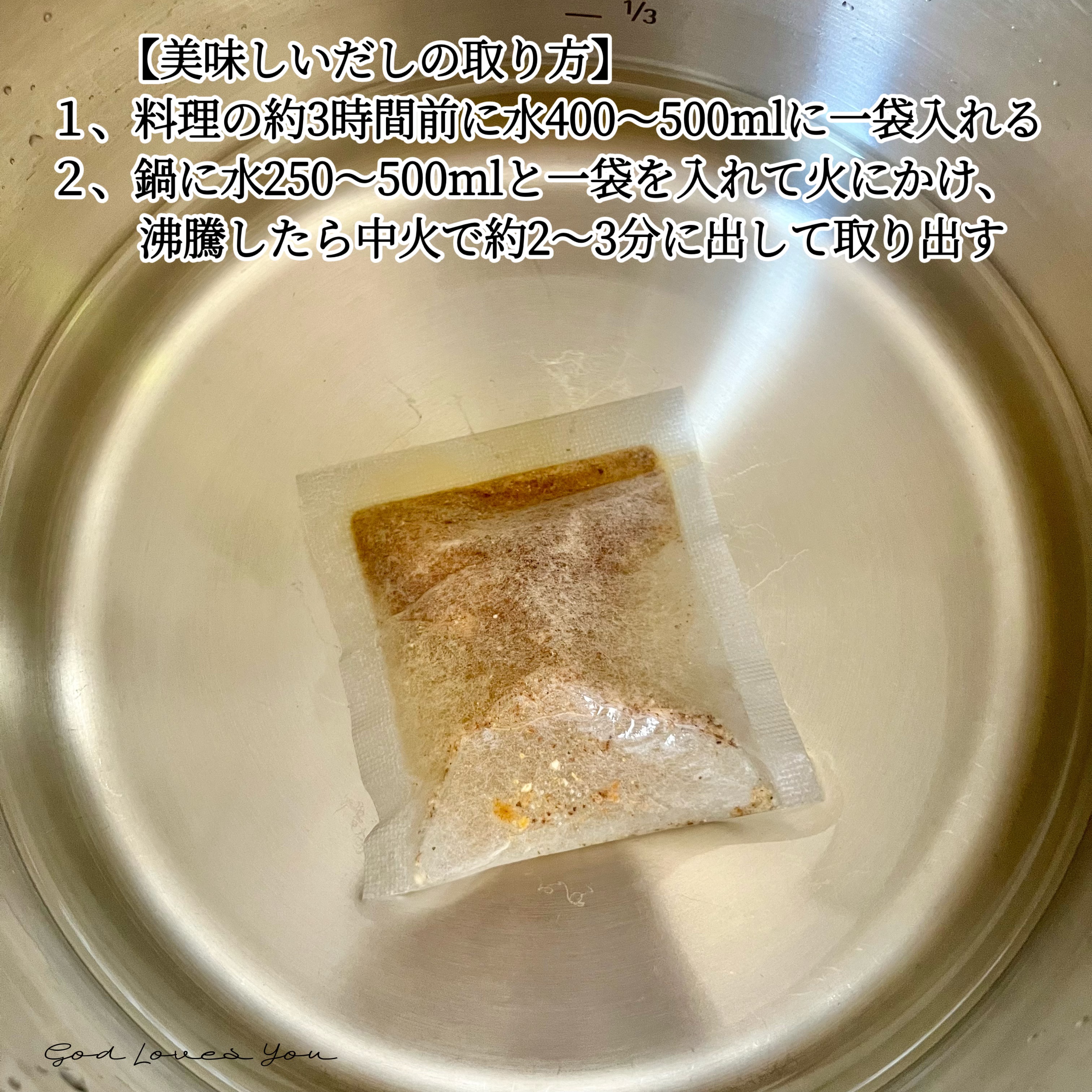 極 美人だし/シャルーヌ美容健康研究所/食品を使ったクチコミ（3枚目）