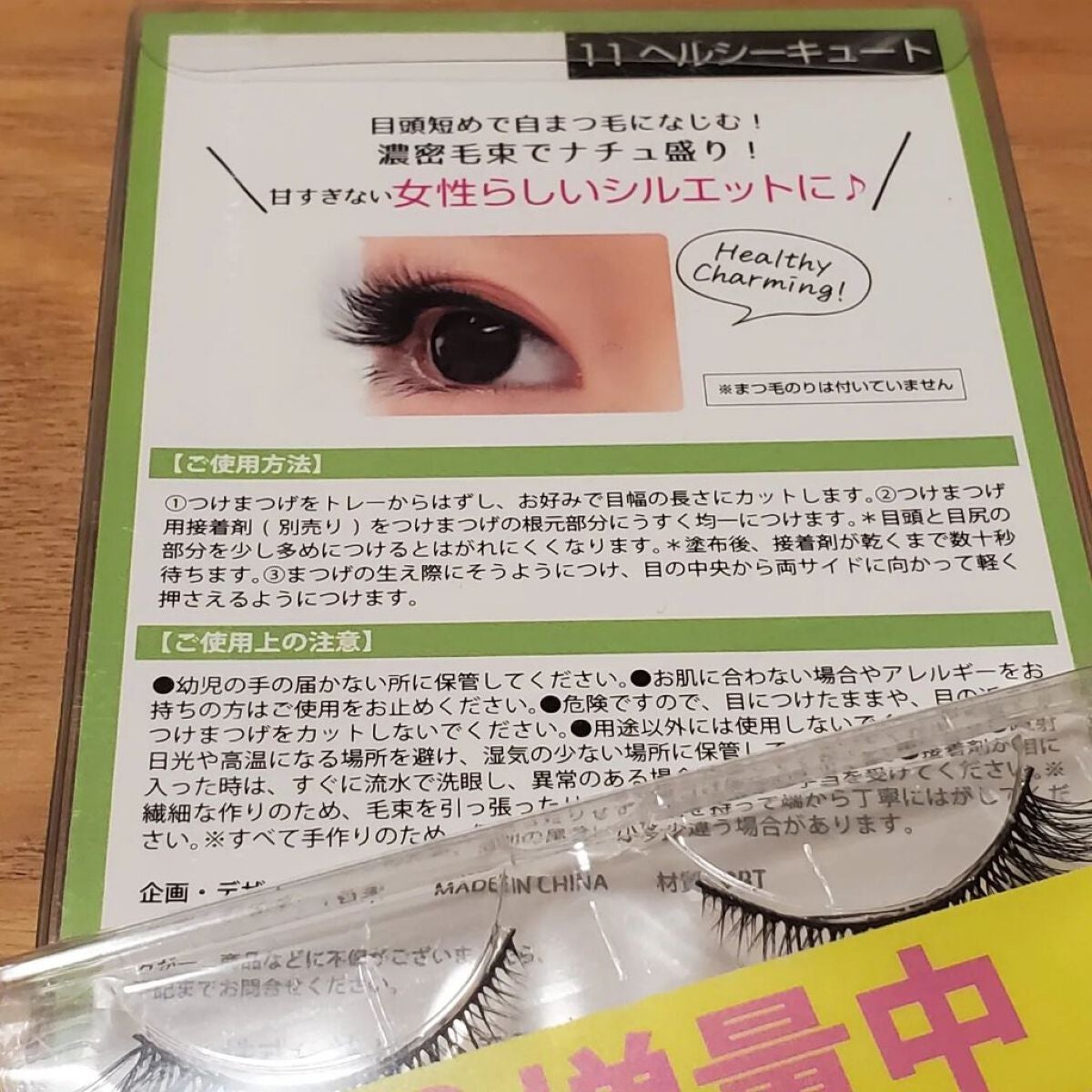 Re:Moreまつげ リモアまつげ/ビー・エヌ/つけまつげを使ったクチコミ(5枚目)