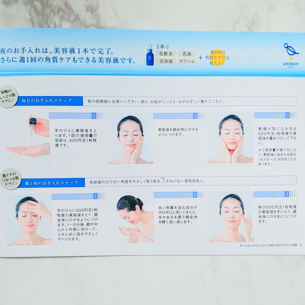 美容液/バッサ/美容液を使ったクチコミ（2枚目）