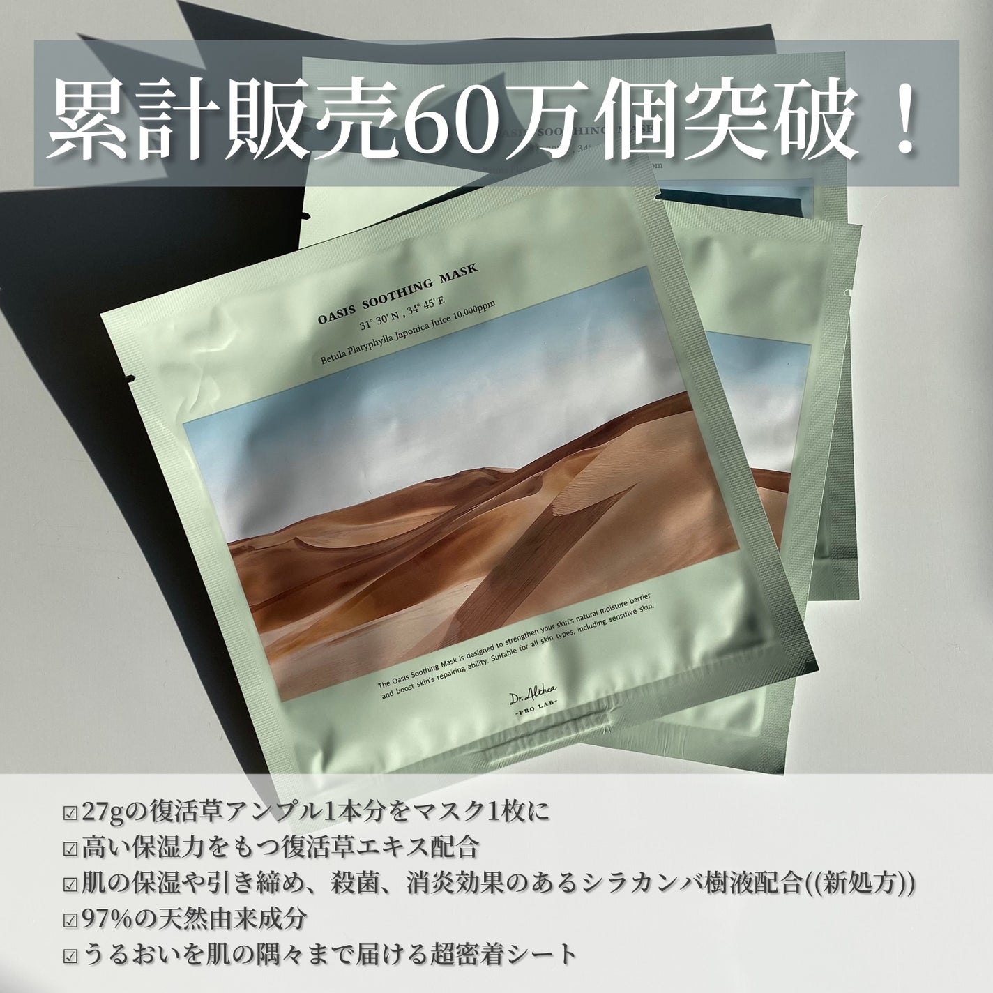 オアシス スージング マスク/Dr.Althea/シートマスク・パックを使ったクチコミ(2枚目)