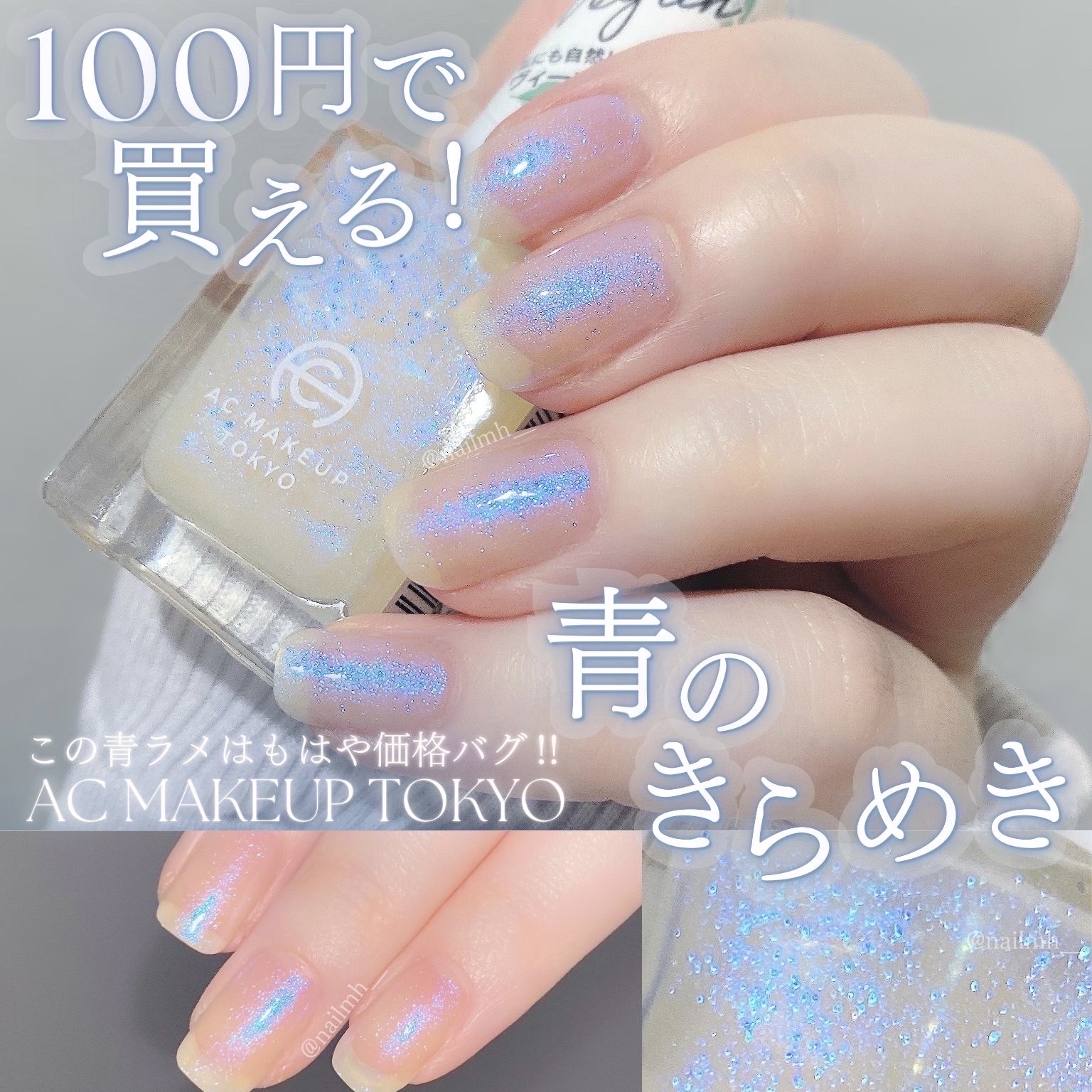 ヴィーガンネイル/AC MAKEUP/マニキュアを使ったクチコミ（1枚目）