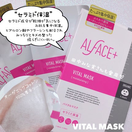 トゥインクルブラック アクアモイスチャーシートマスク/ALFACE+/シートマスク・パックを使ったクチコミ(4枚目)