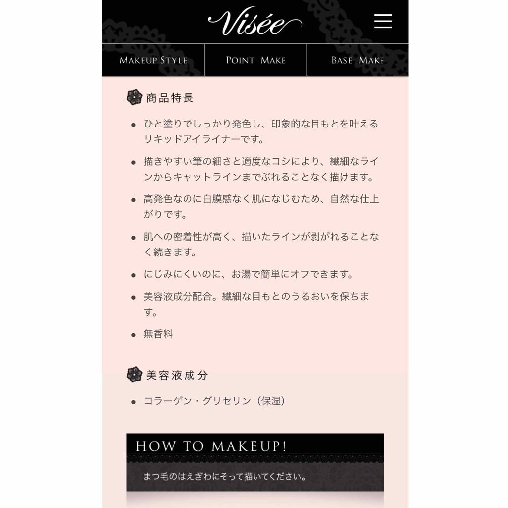 カラーインパクト リキッドライナー/Visée/リキッドアイライナーを使ったクチコミ(3枚目)