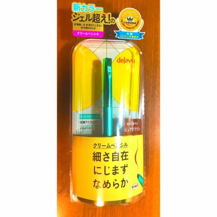 「密着アイライナー」クリームペンシル/デジャヴュ/ペンシルアイライナーを使ったクチコミ(1枚目)