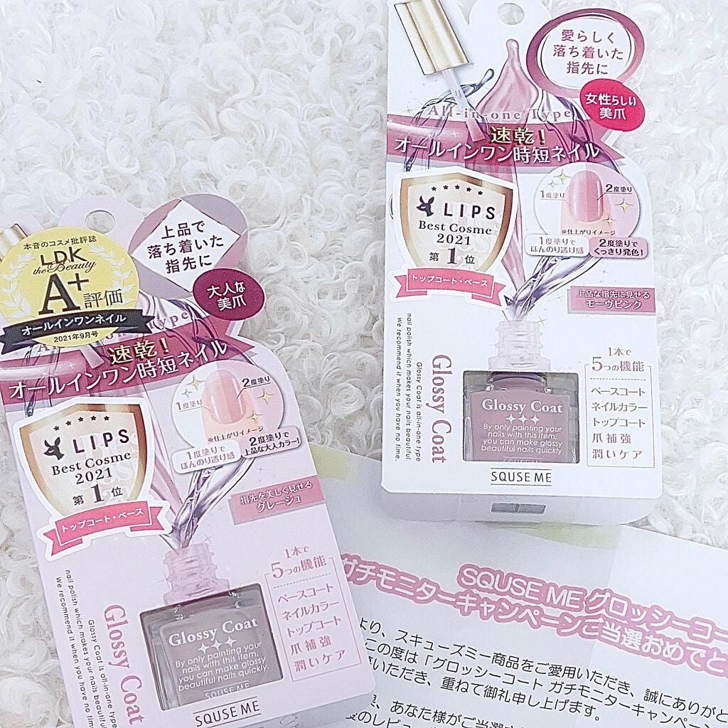 グロッシーコート/スキューズミー/オールインワンネイルを使ったクチコミ(5枚目)
