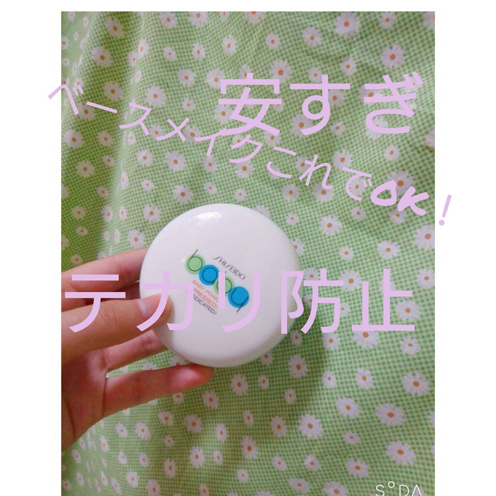 資生堂ベビーパウダー(プレスド)/ベビー/ボディパウダーを使ったクチコミ(1枚目)