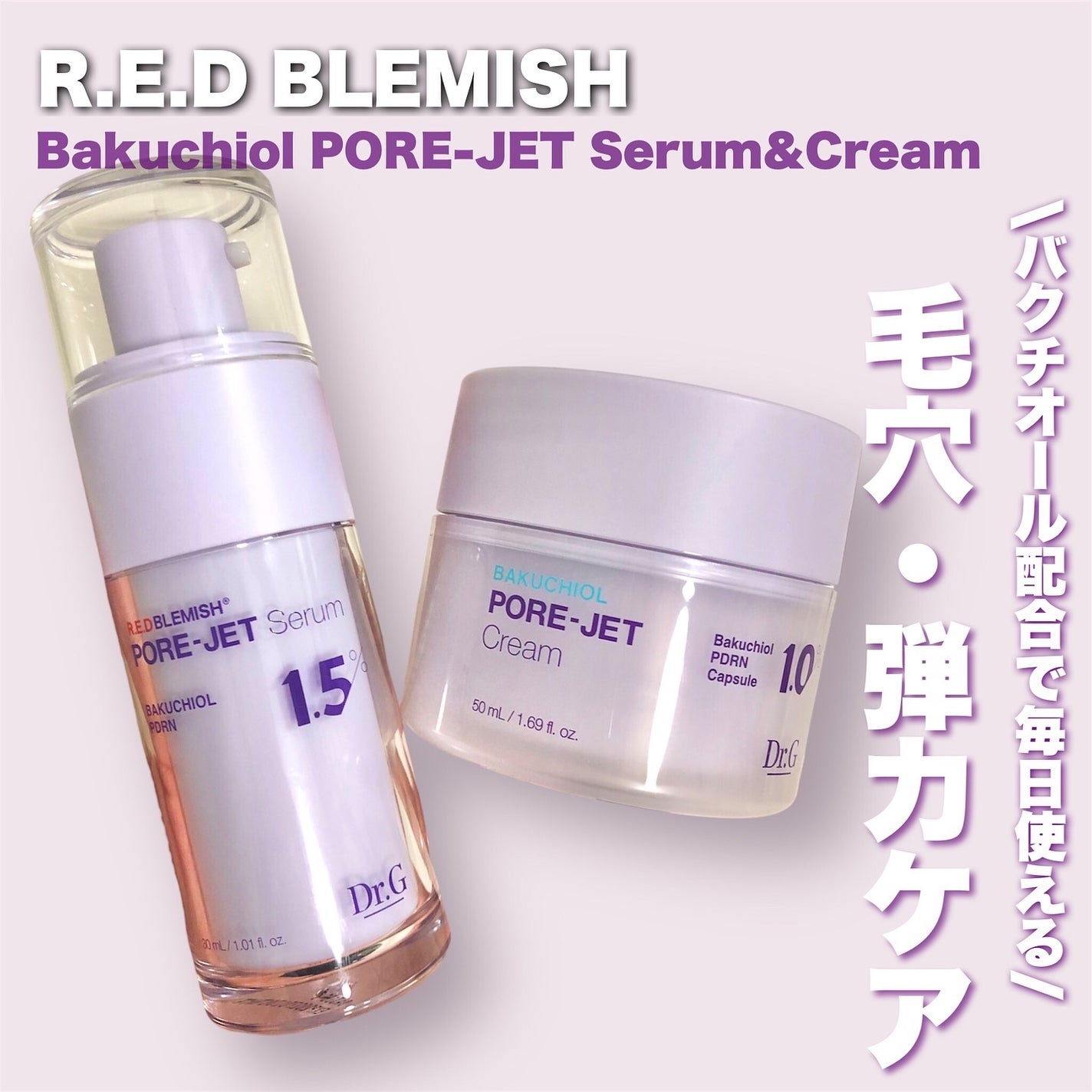 バクチオールポアジェットセラム/Dr.G/美容液を使ったクチコミ(1枚目)