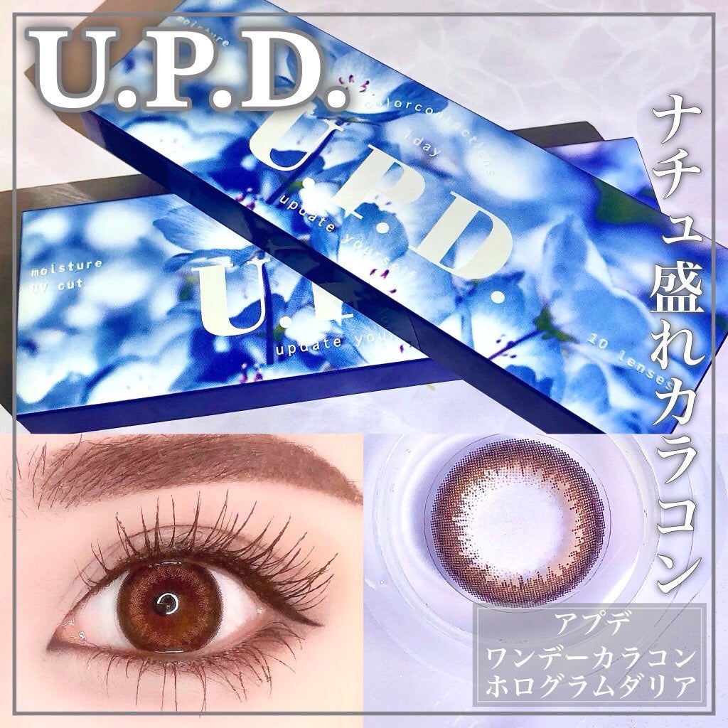 U.P.D. 1day/U.P.D./ワンデー(1DAY)カラコンを使ったクチコミ(1枚目)