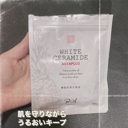 WHITE CERAMIDE ASTAPLUS/B/H COLLECT/美容サプリメントを使ったクチコミ(1枚目)
