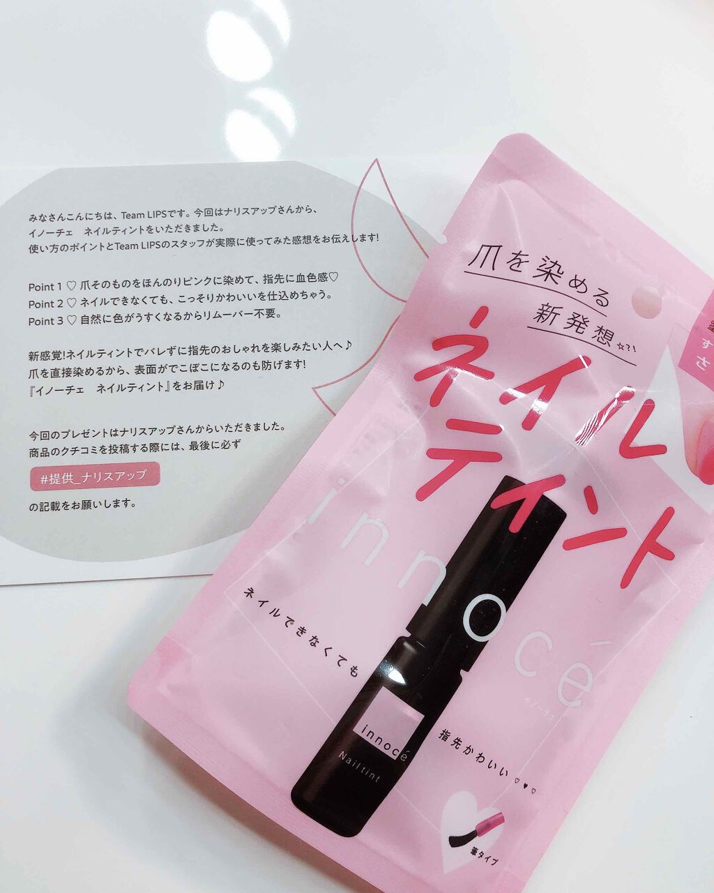 イノーチェ　ネイルティント/ナリスアップ/ネイルオイル・トリートメントを使ったクチコミ（1枚目）