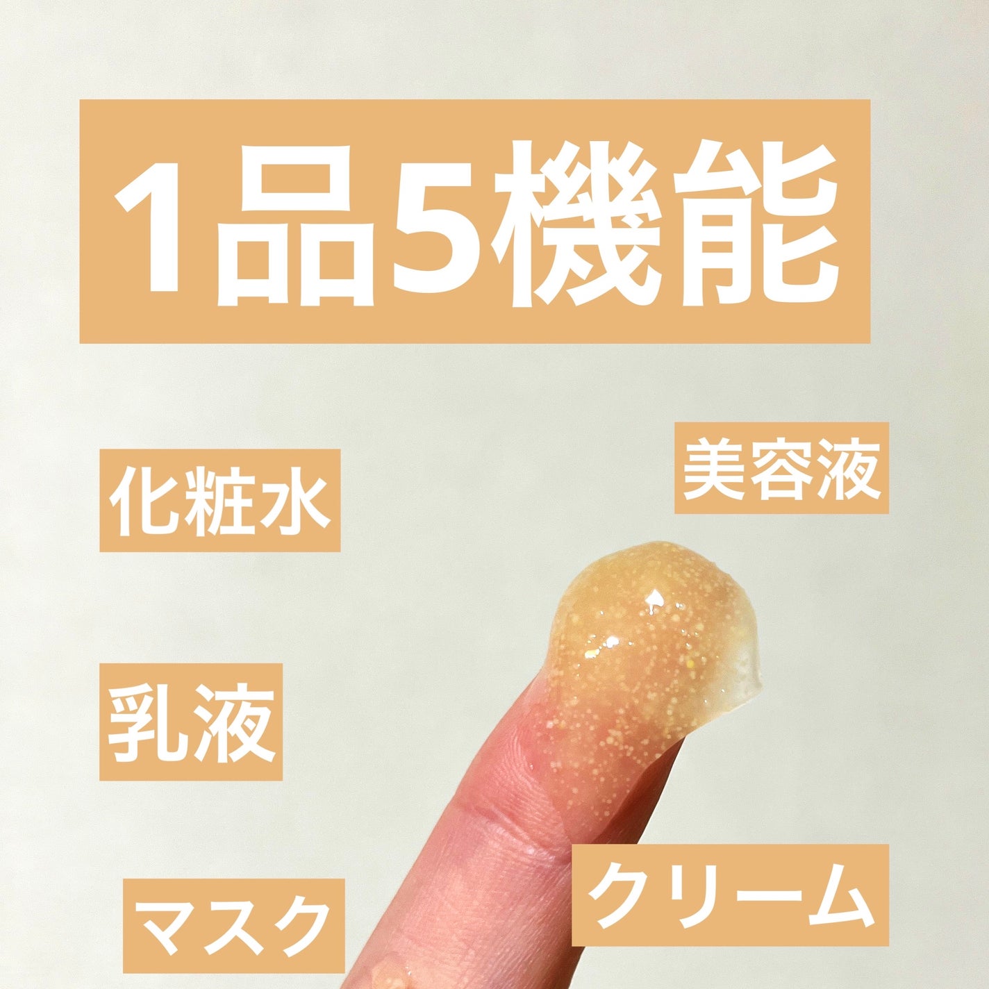 スペシャルジェルクリーム EX (オイルイン)/アクアレーベル/オールインワン化粧品を使ったクチコミ(3枚目)