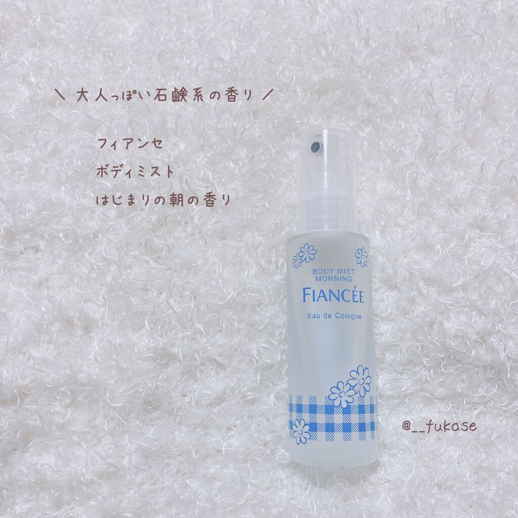 ボディミスト はじまりの朝の香り/フィアンセ/香水(レディース)を使ったクチコミ(1枚目)