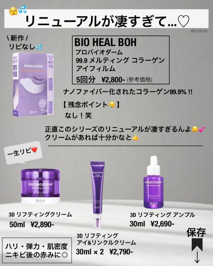 chama |ニキビ体質の正直レビュー🌻 on LIPS 「3/1〜 今年初のメガ割🤩前回のQoo10メガ割やメガポ、新作..」(8枚目)